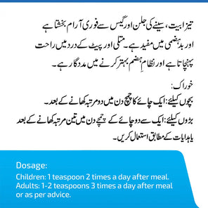 Urdu text with dosage instructions on a blue and white background