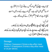 Urdu text with dosage instructions on a blue and white background
